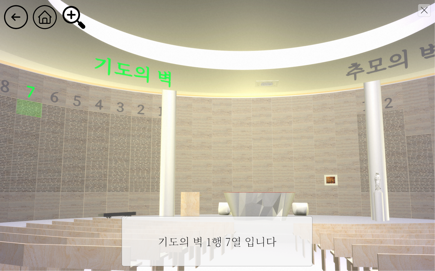 Wall Of Remembrance search result screen